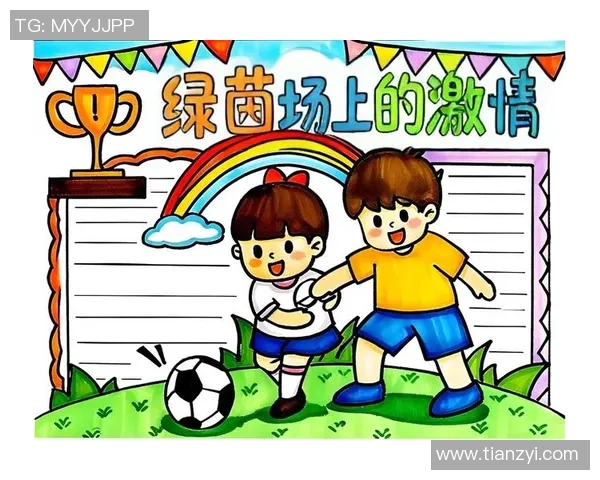 踢足球的乐趣与技巧分享让我们一起感受绿茵场上的激情与友谊