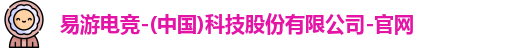 易游电竞